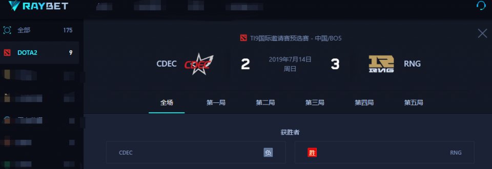 DOTA2：鏖战五局终获胜！RNG拿到TI9中国区名额，CDEC为年轻付出代价(2)