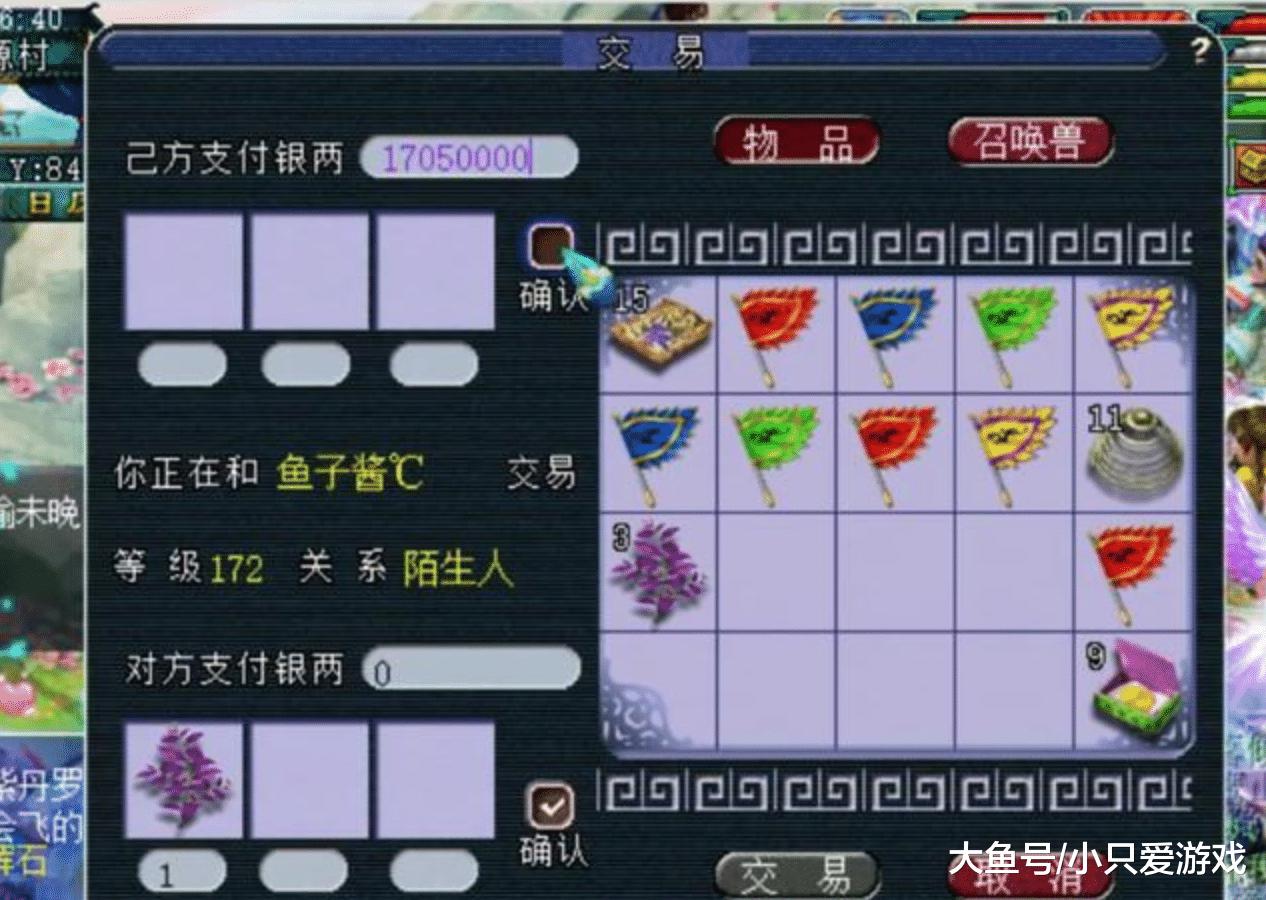 梦幻西游：头铁玩家线下交易，违规被扣62亿梦幻币并被关入苦行(3)