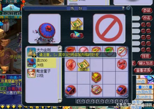 梦幻西游：放着全红不买，非要自己拼技术，玩家这波哭得很惨！(2)