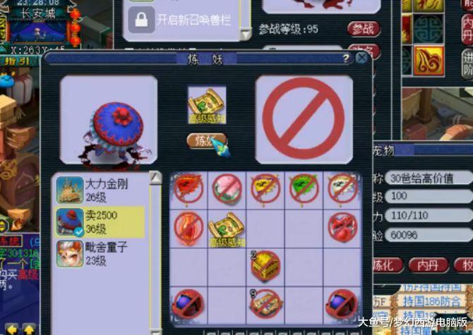 梦幻西游：放着全红不买，非要自己拼技术，玩家这波哭得很惨！(8)
