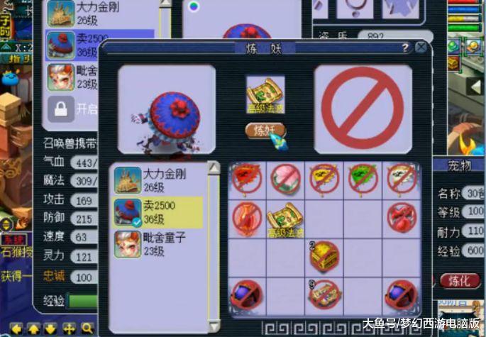 梦幻西游：放着全红不买，非要自己拼技术，玩家这波哭得很惨！(14)