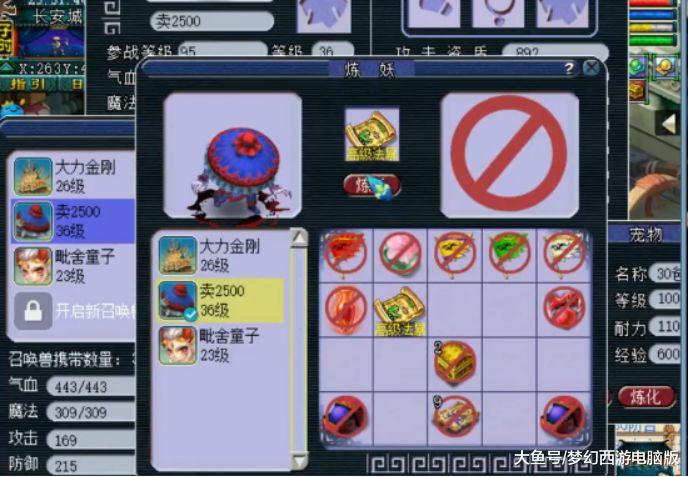 梦幻西游：放着全红不买，非要自己拼技术，玩家这波哭得很惨！(17)
