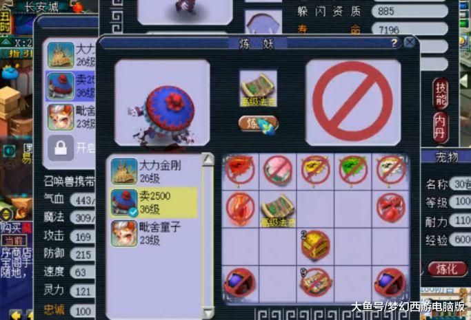 梦幻西游：放着全红不买，非要自己拼技术，玩家这波哭得很惨！(20)