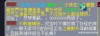 梦幻西游：3000万梦幻币买了20斤血橙，地5破卡霸主职业收保护费！(4)