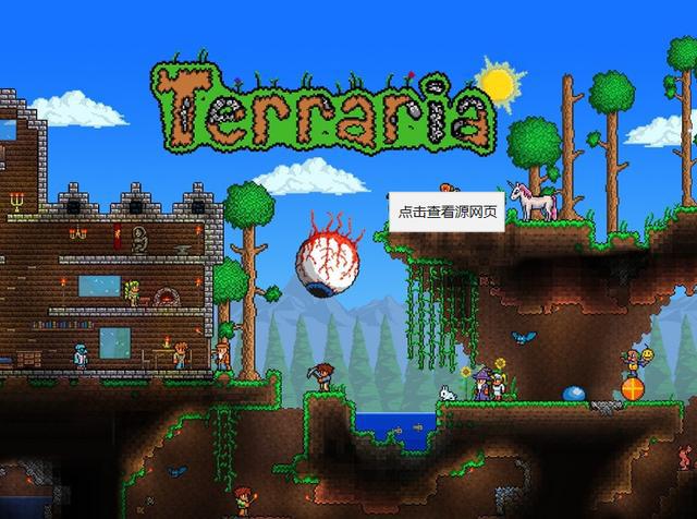 《泰拉瑞亚》一款高自由度的沙盒游戏