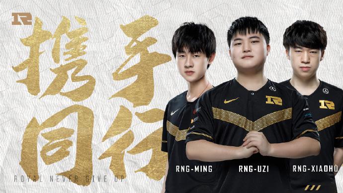 Uzi（简自豪）、Ming（史森明）、Xiaohu（李元浩）已与RNG电子竞技俱乐部成功续约