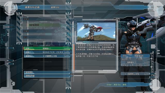 7月发行的第三人称射击游戏《地球防卫军5》玩法介绍