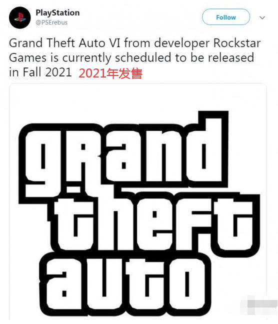 有名的推特用户发布消息称GTA6将会在2021年秋天发售