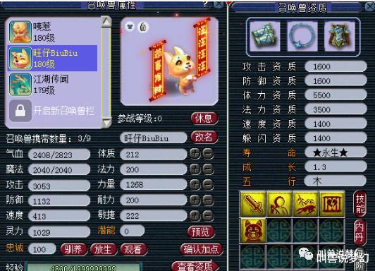 梦幻西游：15000个新春礼包已售完，大批超级神狗上架藏宝阁(3)