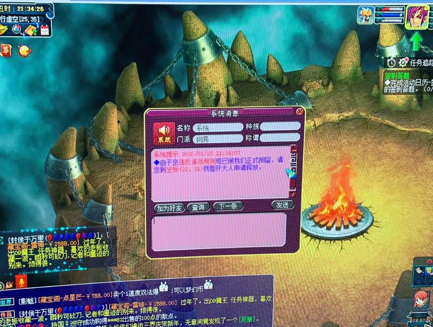 梦幻西游：玩家发现烤火召唤语，一说出立马苦行，新号也不例外