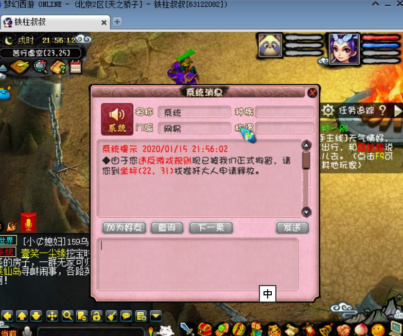 梦幻西游：玩家发现烤火召唤语，一说出立马苦行，新号也不例外(3)