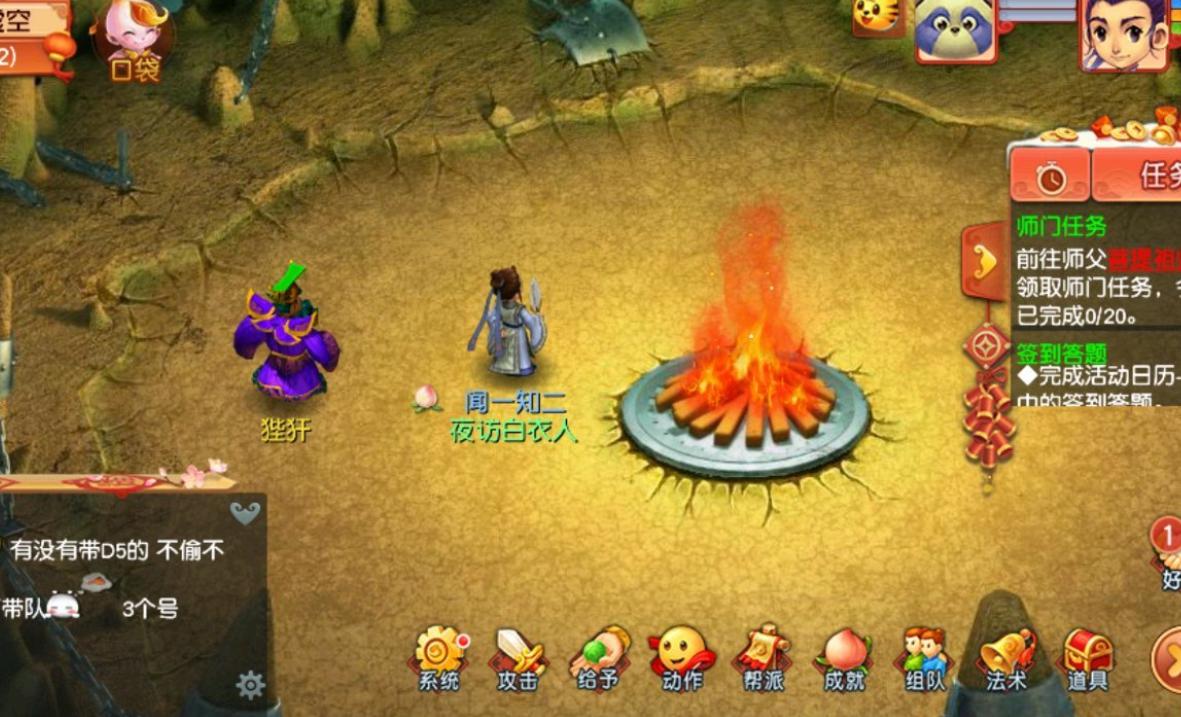 梦幻西游：玩家发现烤火召唤语，一说出立马苦行，新号也不例外(9)
