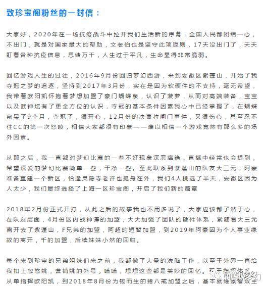 梦幻西游：珍宝阁文哥宣布退役，价值3000万服战号谁来接盘？