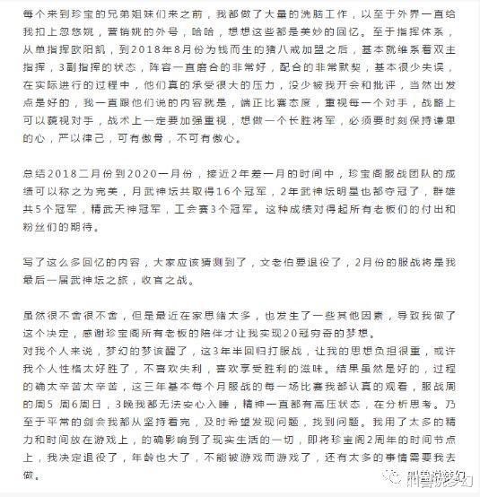 梦幻西游：珍宝阁文哥宣布退役，价值3000万服战号谁来接盘？(2)
