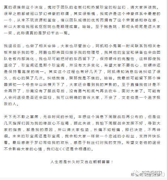 梦幻西游：珍宝阁文哥宣布退役，价值3000万服战号谁来接盘？(3)