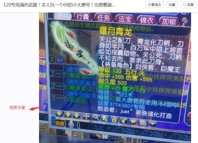 梦幻西游：玩家炸出120极限伤害武器，却因为“缺陷”，很难卖出