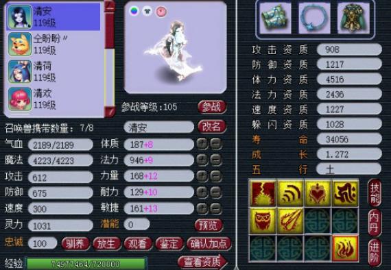 梦幻西游：玩家炸出120极限伤害武器，却因为“缺陷”，很难卖出(5)