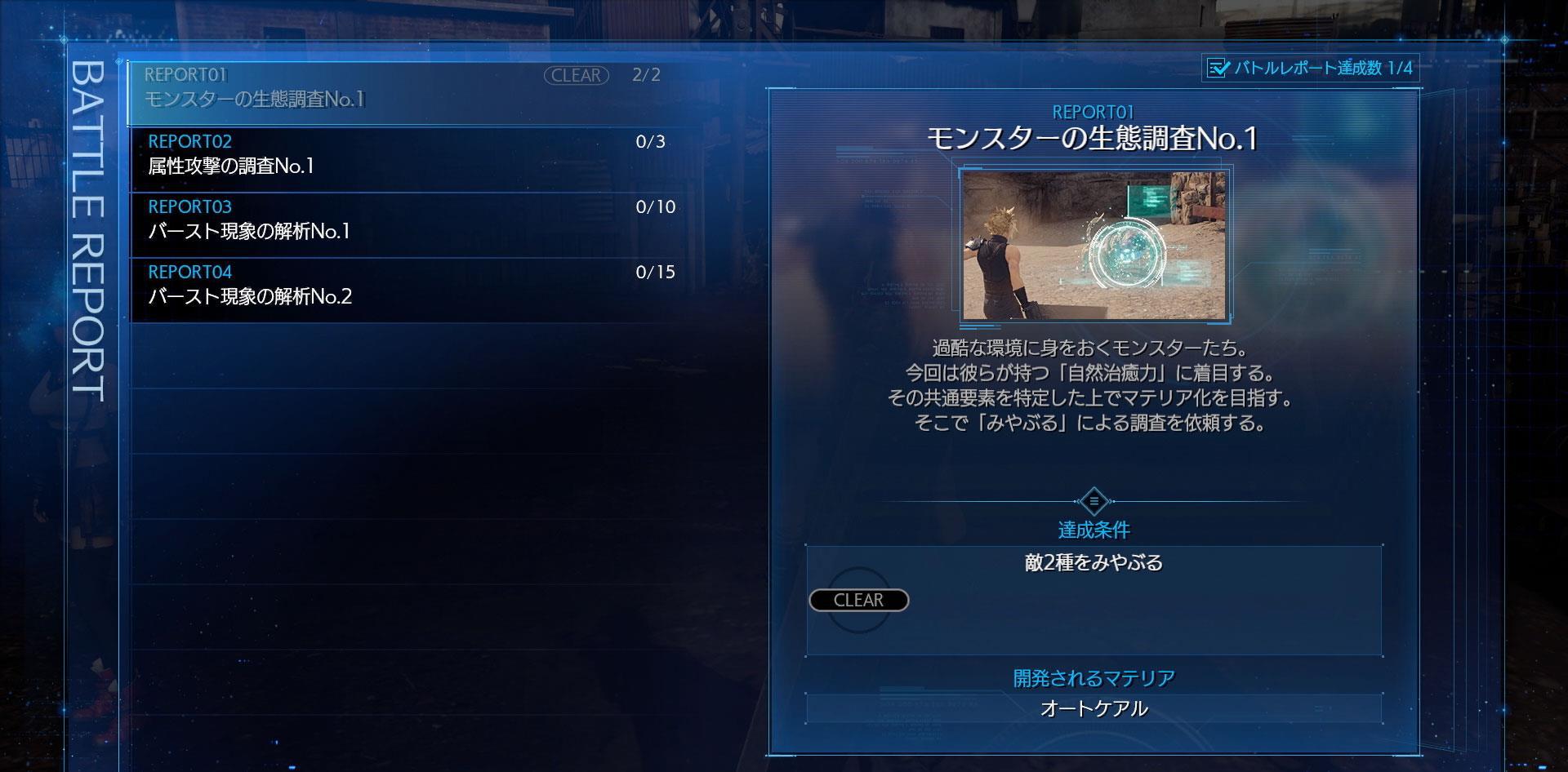 《最终幻想7 重制版》公开新截图 新增任务系统(5)