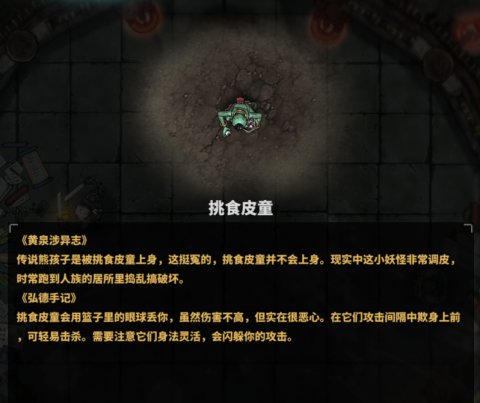 三个中国人做了一款堪比黑魂的高难游戏，玩家被小怪打得满地跑(14)