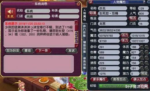 梦幻西游：再上号发现徒弟已经175级 玩家天台收环装被扔蜡烛(1)