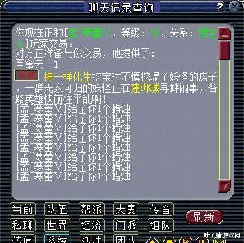 梦幻西游：再上号发现徒弟已经175级 玩家天台收环装被扔蜡烛(5)
