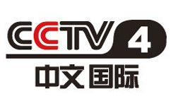  CCTV4中文国际
