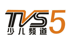  南方少儿频道TVS-5