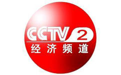  CCTV2财经频道
