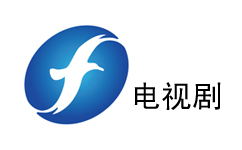  福建电视剧频道FJTV-5