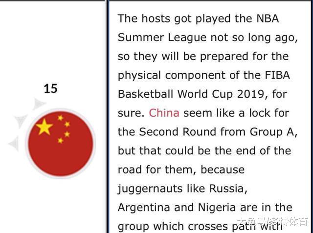 官宣！中国男篮世界排名第15亚洲第一，高于俄罗斯仅比德国低4位(2)