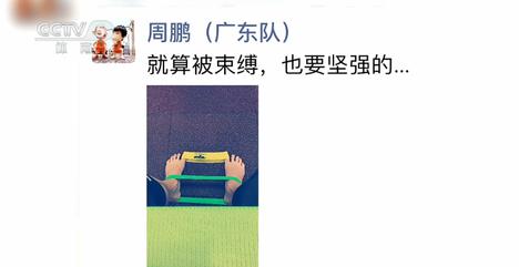 坏消息！广东宏远队长国家队训练脚踝严重扭伤，其一表现令球迷们感动！(2)