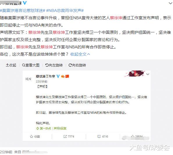 点赞！爱打篮球的蔡徐坤官宣“停止合作”，球迷：宣传大使好帅啊(2)