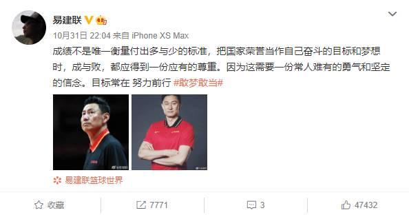 中国男篮换帅后易建联首次发声：成与败都应得到一份尊重。真是“一哥”