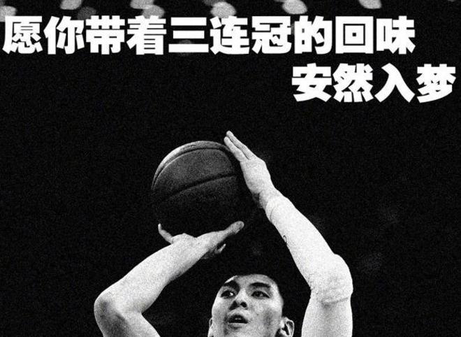 CBA北京首钢队51号球员吉喆因病去世。马布里：祈求家人能承受失去你的痛