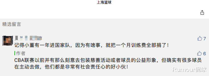 上海男篮球员董瀚麟本赛季每次得分都会向公益事业捐款