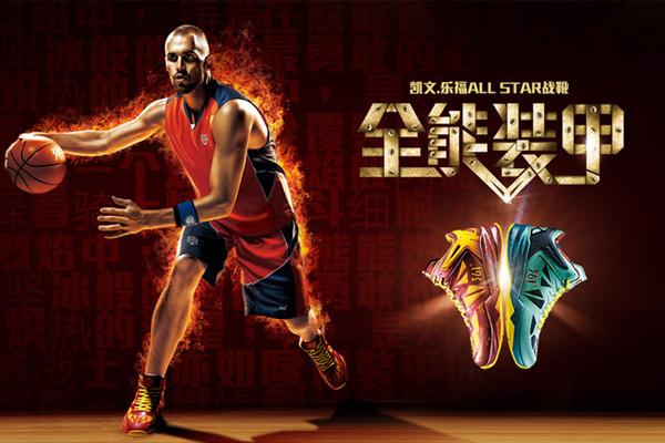 龙珠nba球队代言 NBA球星代言过的七大国产运动品牌(4)