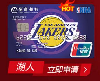 nba联名卡勇士球队卡 国内某银行推出NBA球队联名信用卡(2)