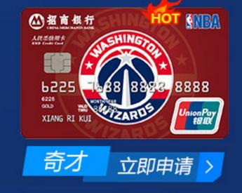 nba联名卡勇士球队卡 国内某银行推出NBA球队联名信用卡(3)
