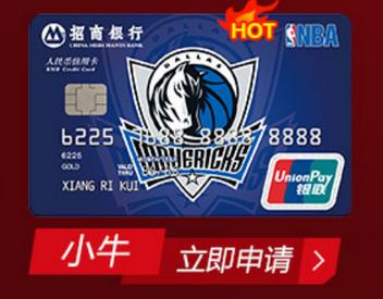 nba联名卡勇士球队卡 国内某银行推出NBA球队联名信用卡(4)