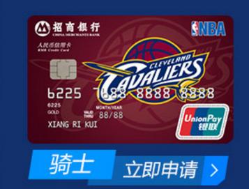 nba联名卡勇士球队卡 国内某银行推出NBA球队联名信用卡(6)