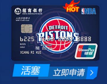 nba联名卡勇士球队卡 国内某银行推出NBA球队联名信用卡(8)