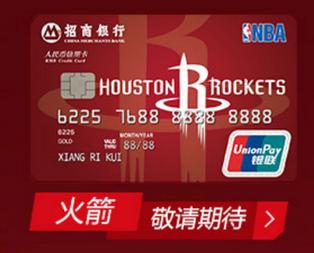 nba联名卡勇士球队卡 国内某银行推出NBA球队联名信用卡(9)