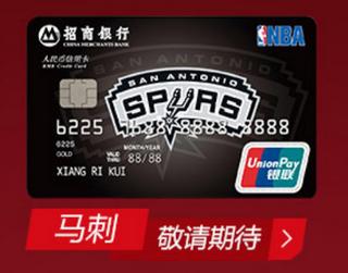 nba联名卡勇士球队卡 国内某银行推出NBA球队联名信用卡(10)
