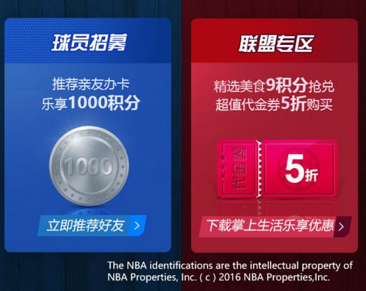 nba联名卡勇士球队卡 国内某银行推出NBA球队联名信用卡(15)