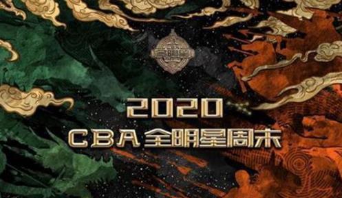 全明星赛2020郭艾伦 2020CBA全明星技巧赛、扣篮赛、三分赛时间名单(2)