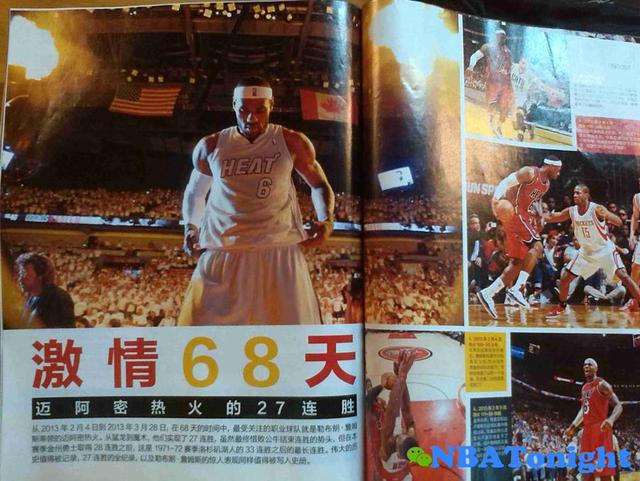 最好的nba杂志 一本十年都没变过的NBA杂志——依然很精彩(7)