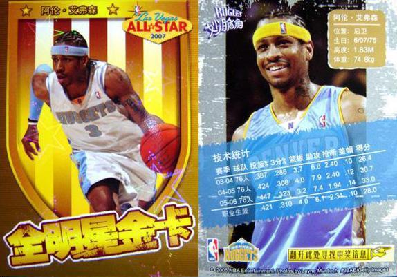 nba2007明星 NBA2007年全明星(10)