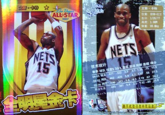 nba2007明星 NBA2007年全明星(30)