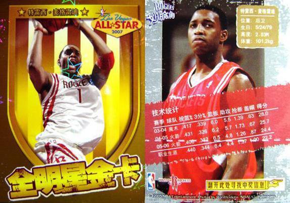 nba2007全明星赛 NBA2007年全明星(7)