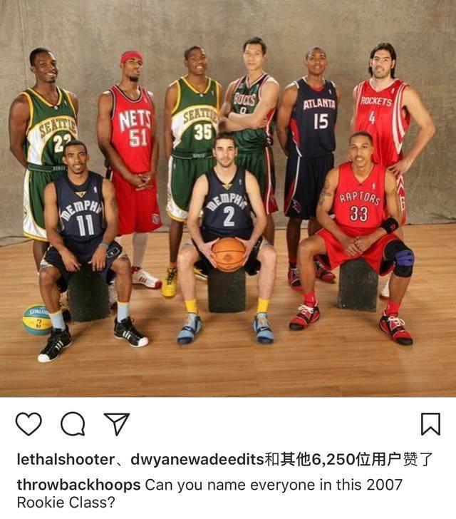 2007nba新秀合影 美媒晒NBA2007届新秀图(1)